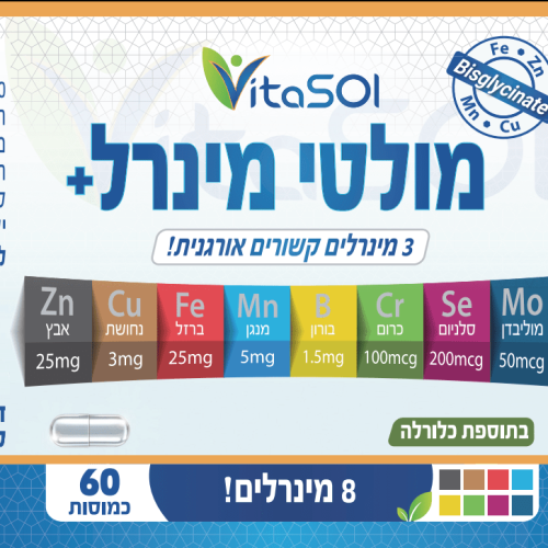 מולטי מינרל