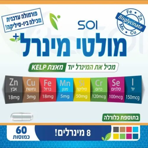 מולטי מינרל