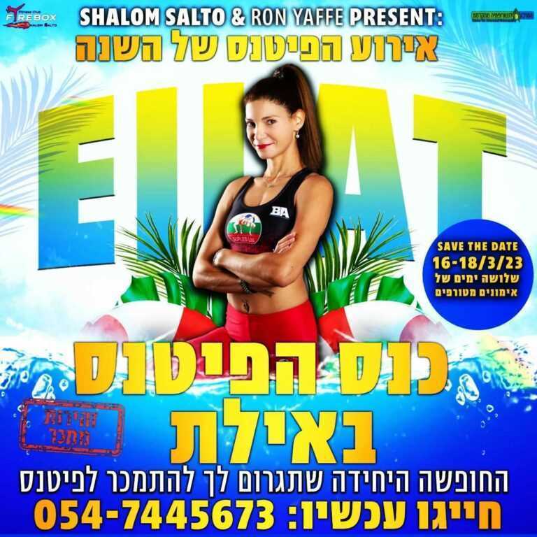 מיה תדהר - אימונים פונקציונליים, פילאטיס, מתיחות, מאסטר טריינר