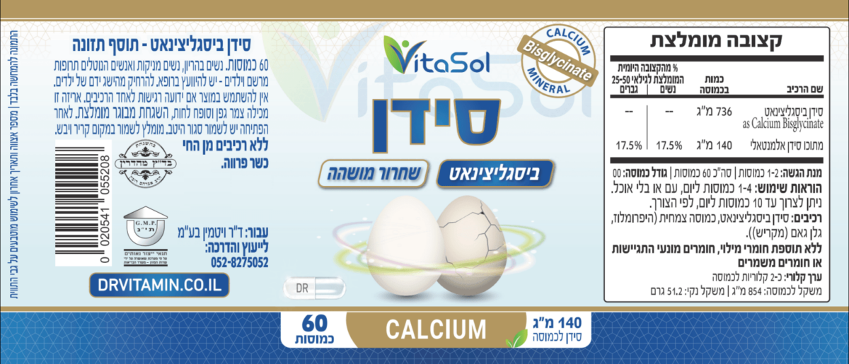 סידן ביסגליצינאט אמורפי מכרייה שחרור מושהה כמוסה בגודל בליע