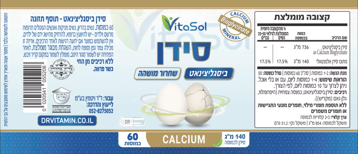 סידן ביסגליצינאט אמורפי מכרייה שחרור מושהה כמוסה בגודל בליע