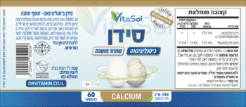 סידן ביסגליצינאט אמורפי מכרייה שחרור מושהה כמוסה בגודל בליע