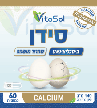 סידן ביסגליצינאט אמורפי שחרור מושהה.אוסטאופורוזיס עצמות שיניים