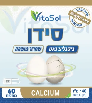 סידן ביסגליצינאט שחרור מושהה.אוסטאופורוזיס עצמות שיניים