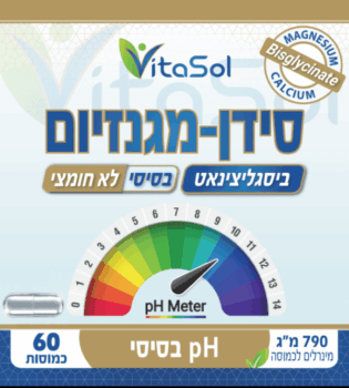 סידן+מגנזיום ללא אלומיניום, חומציות בקיבה, ריפלוקס ביסגליצינאט Fully Reacted