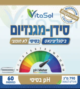סידן+מגנזיום ללא אלומיניום, חומציות בקיבה, ריפלוקס ביסגליצינאט Fully Reacted