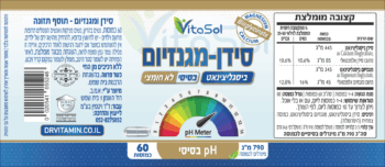 סידן מגנזיום עודף חומציות בקיבה, בסיסי לא חומצי, חומציות 10, ביסגליצינאט