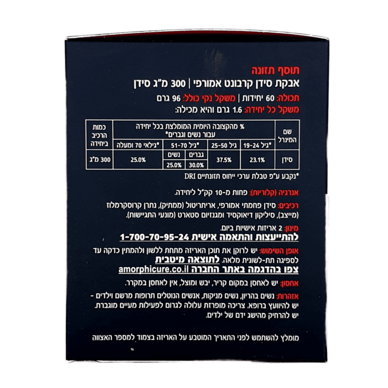 סידן קרבונט אמורפי