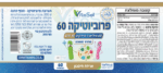 פרוביוטיקה 60 מיליארד, 10 זנים, שחרור מושהה, קירור, אריזת חיסכון מבצע