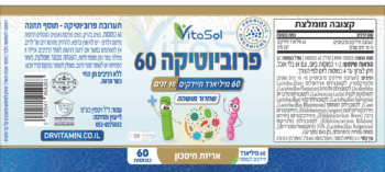 פרוביוטיקה 60 מיליארד, 10 זנים, שחרור מושהה, קירור, אריזת חיסכון מבצע