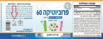 פרוביוטיקה באישור משרד הבריאות