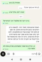 פרוביוטיקה לטחורים
