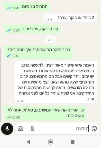 פרוביוטיקה לטחורים