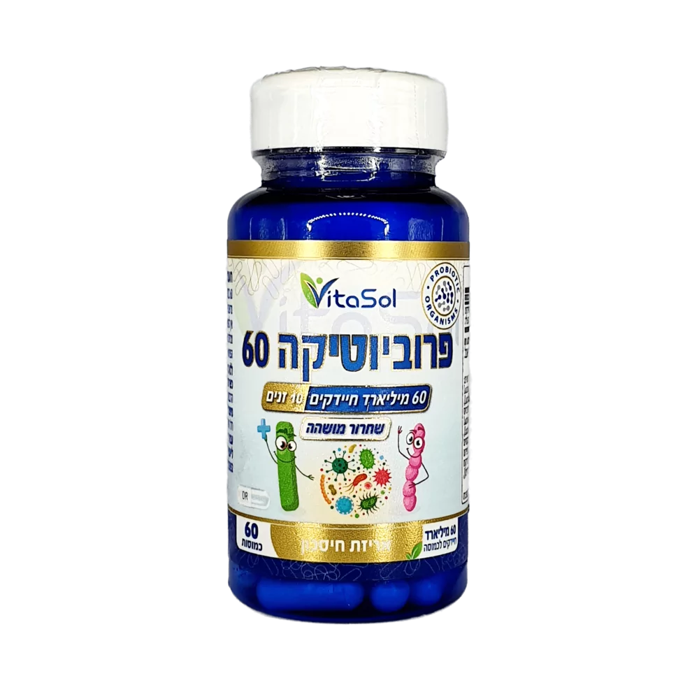 פרוביוטיקה פרוביוטיקה