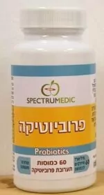 פרוביוטיקה ספקטרומדיק