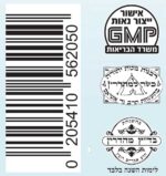 תוסף ברזל - כשרות אברהם רובין