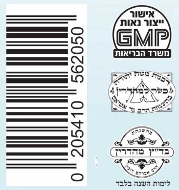 תוסף ברזל - כשרות אברהם רובין