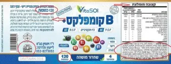 תוסף באישור משרד הבריאות